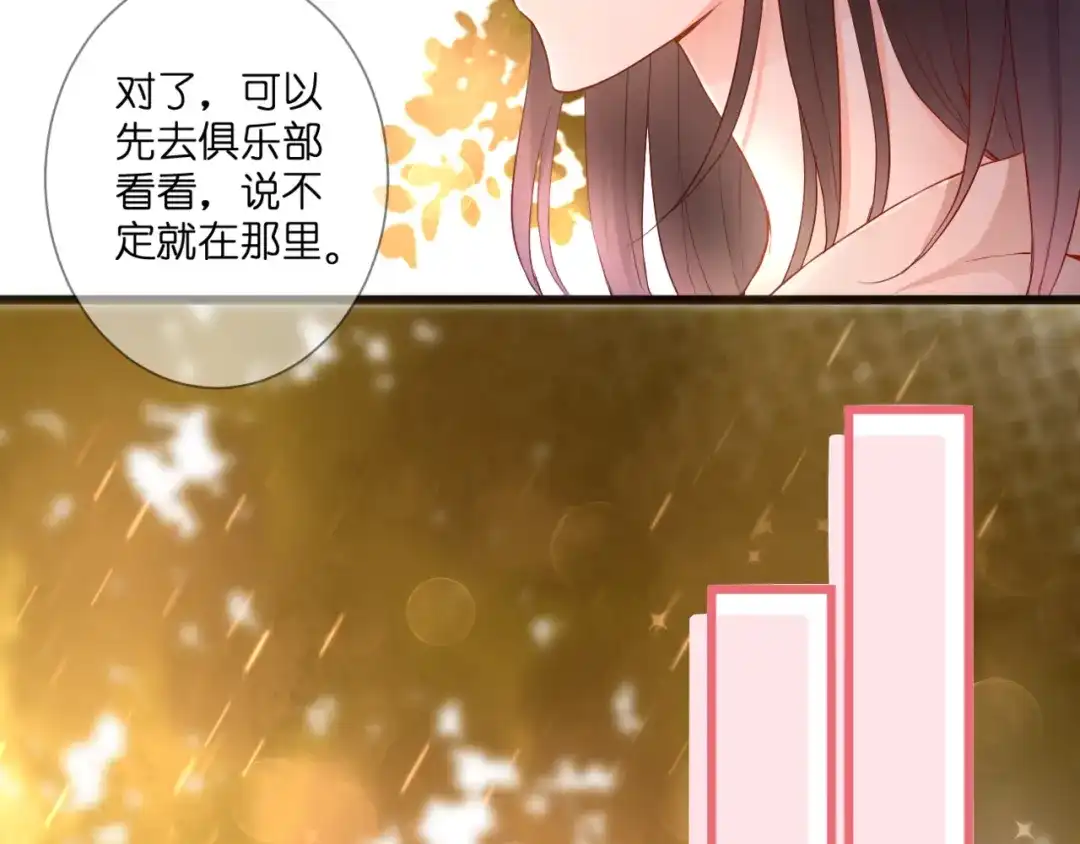 《停留在这个世纪》第56话 智一的改变 第16页