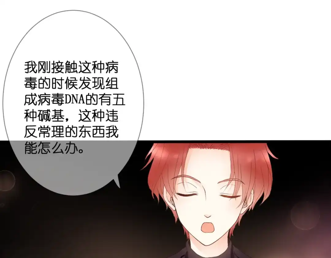 《停留在这个世纪》第56话 智一的改变 第69页