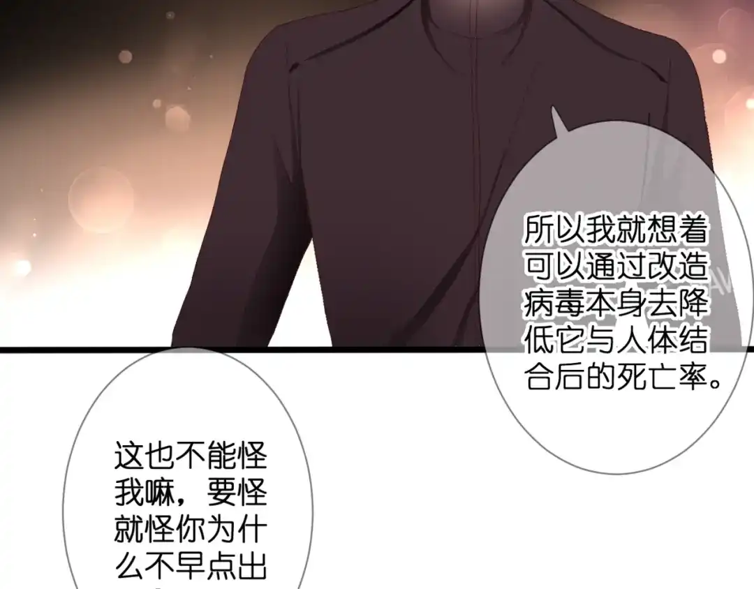 《停留在这个世纪》第56话 智一的改变 第70页