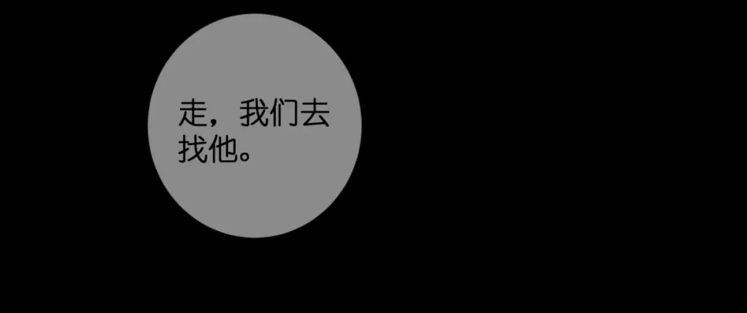 《停留在这个世纪》第57话 再相见 第30页
