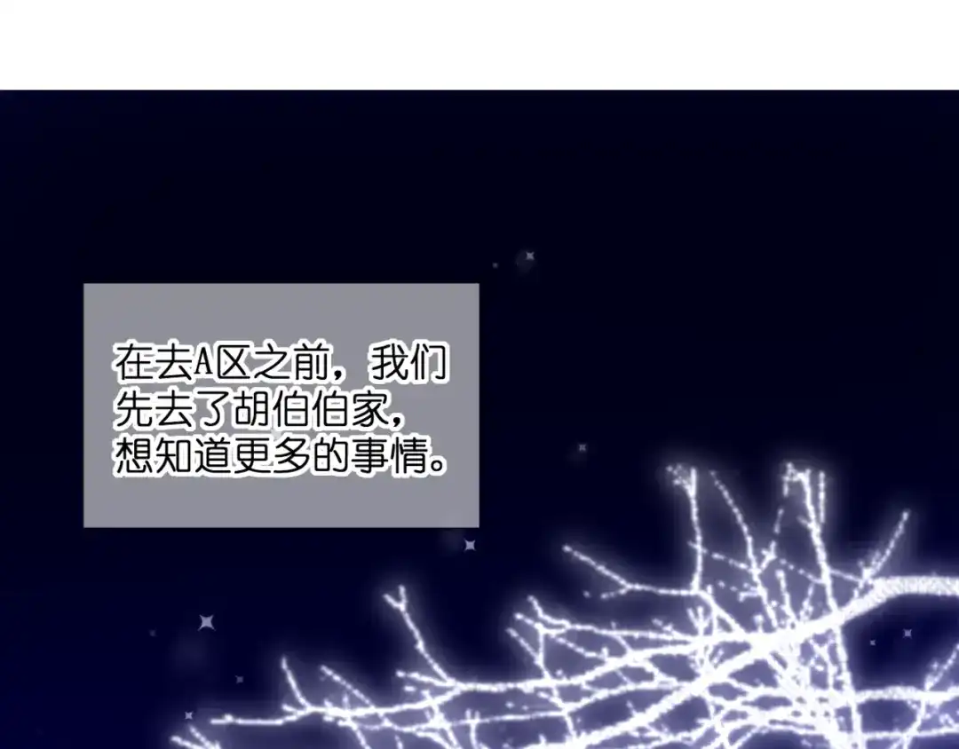《停留在这个世纪》第57话 再相见 第3页