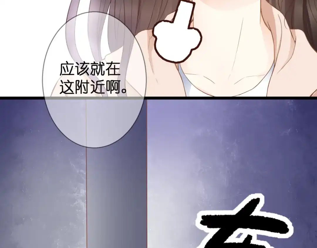 《停留在这个世纪》第57话 再相见 第51页