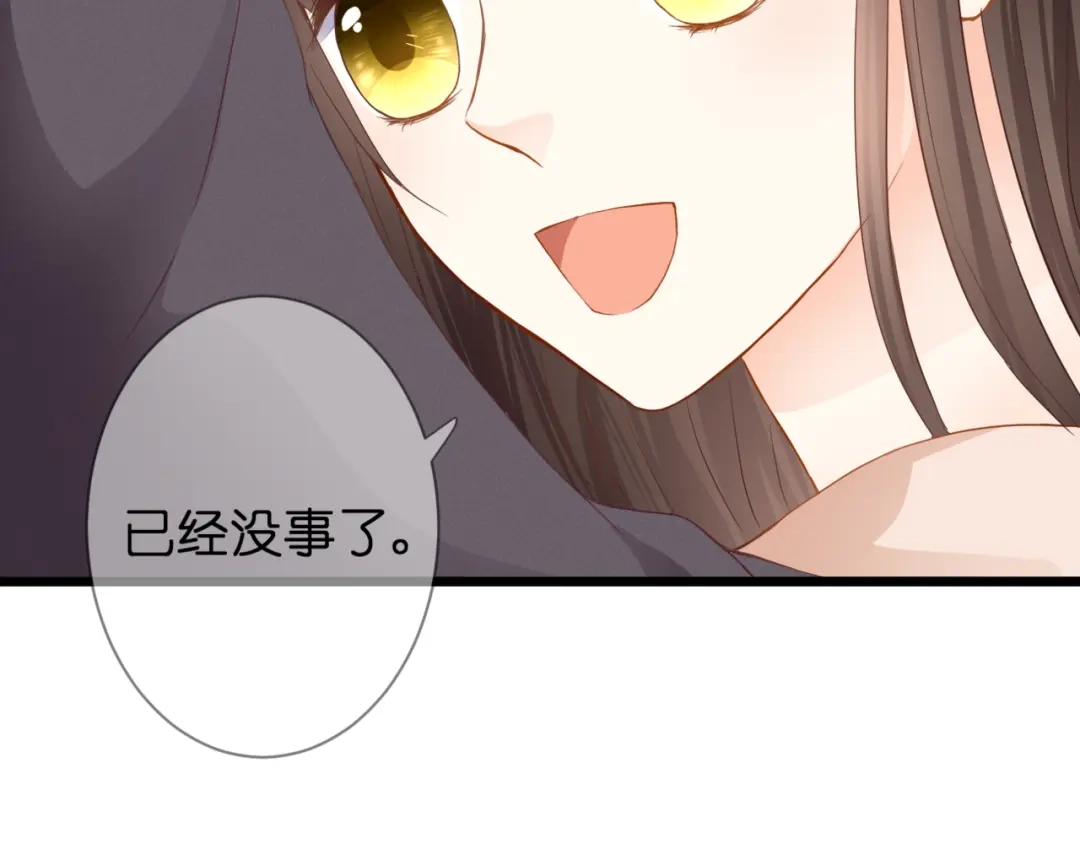 《停留在这个世纪》第57话 再相见 第74页