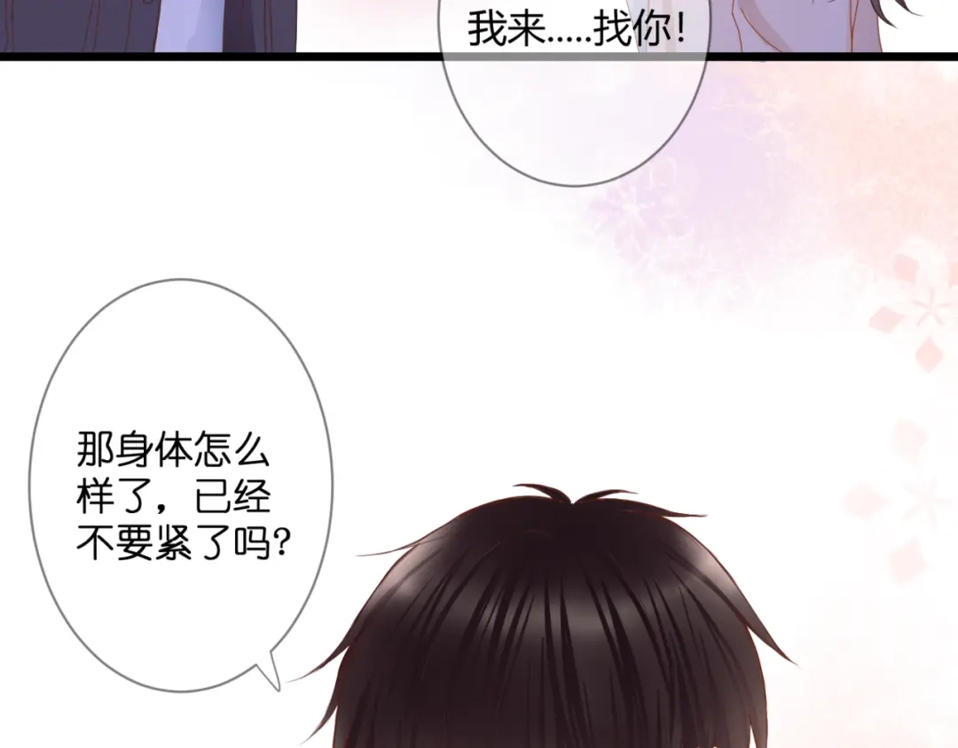 《停留在这个世纪》第57话 再相见 第70页