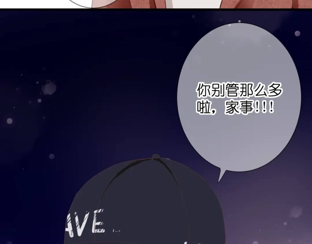 《停留在这个世纪》第57话 再相见 第37页