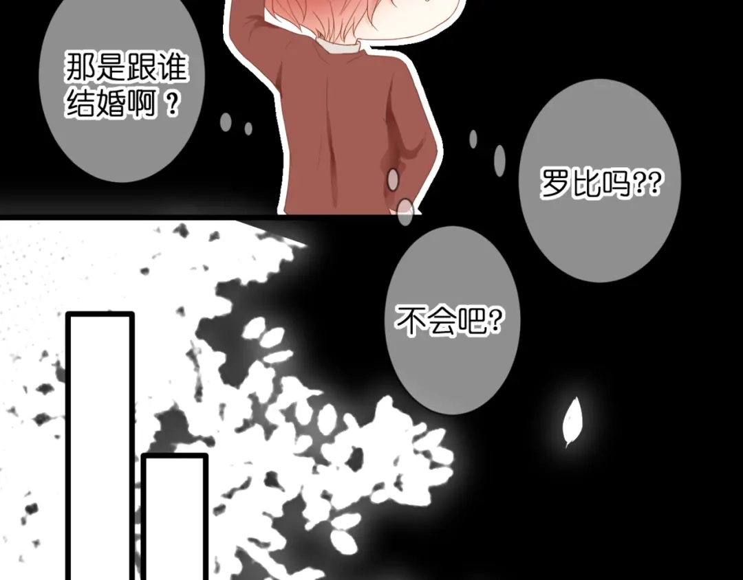 《停留在这个世纪》第57话 再相见 第44页