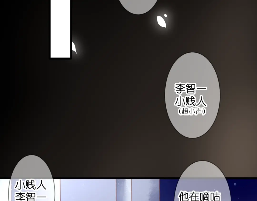 《停留在这个世纪》第57话 再相见 第46页