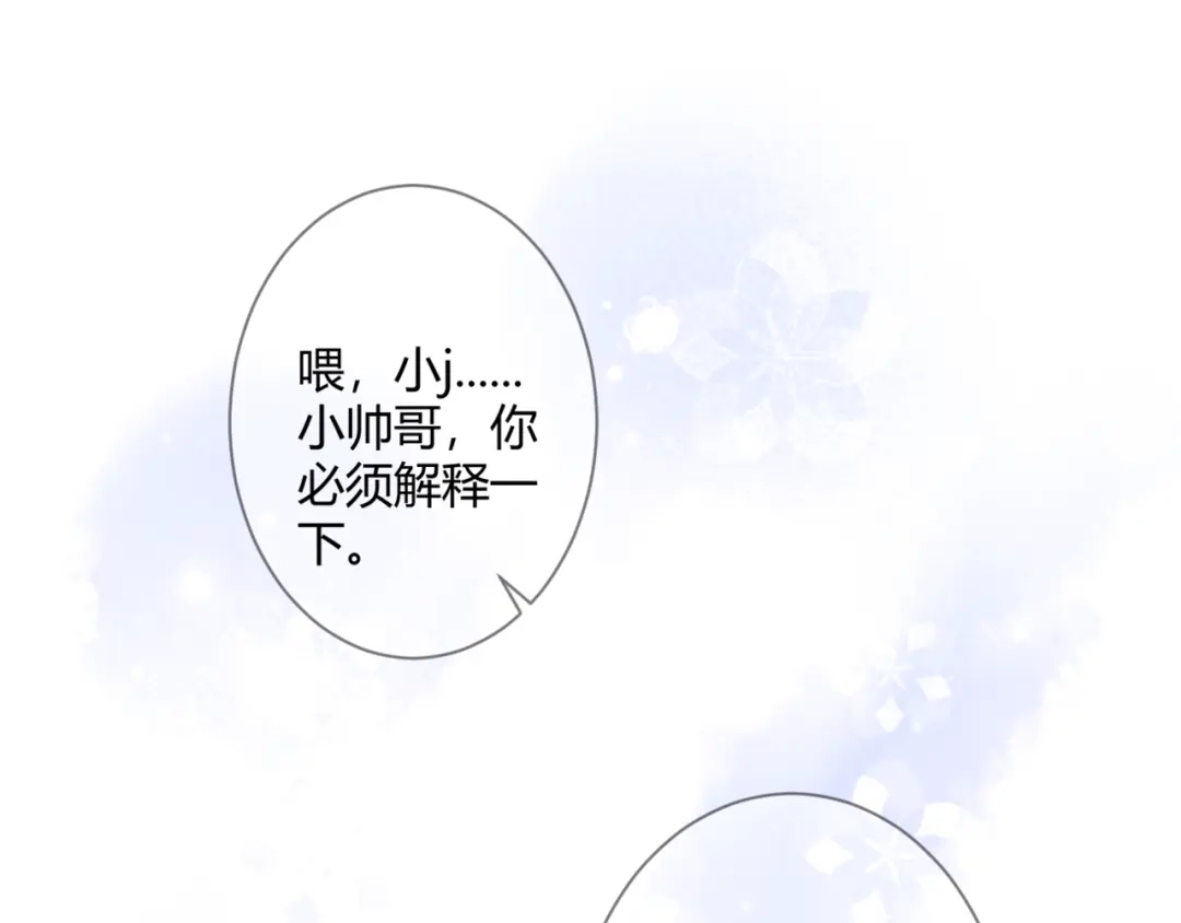 《停留在这个世纪》第57话 再相见 第82页