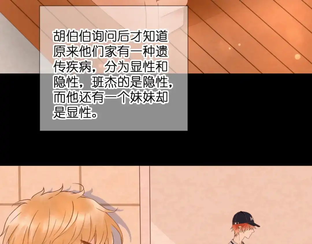 《停留在这个世纪》第57话 再相见 第6页