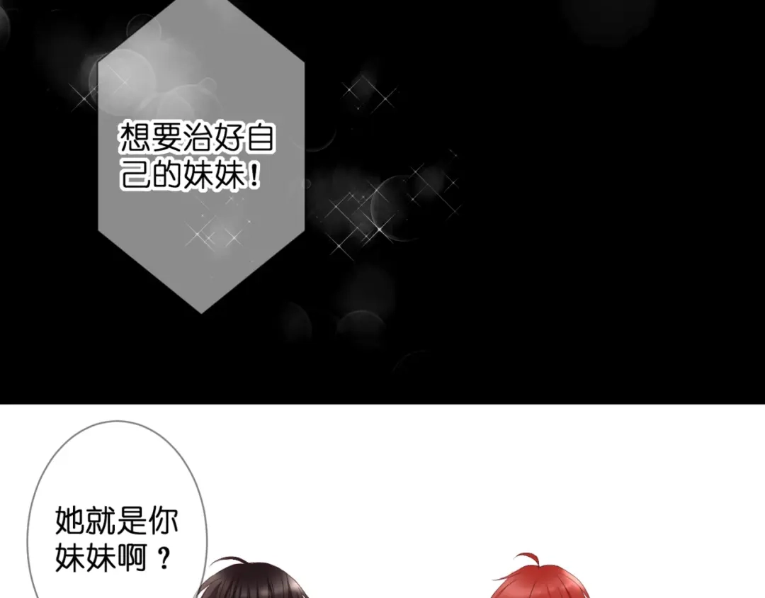 《停留在这个世纪》第57话 再相见 第14页
