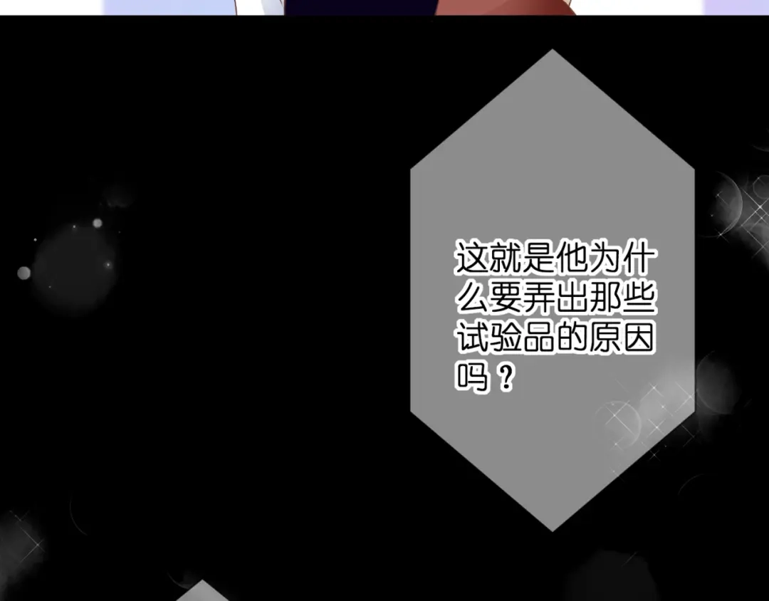 《停留在这个世纪》第57话 再相见 第13页