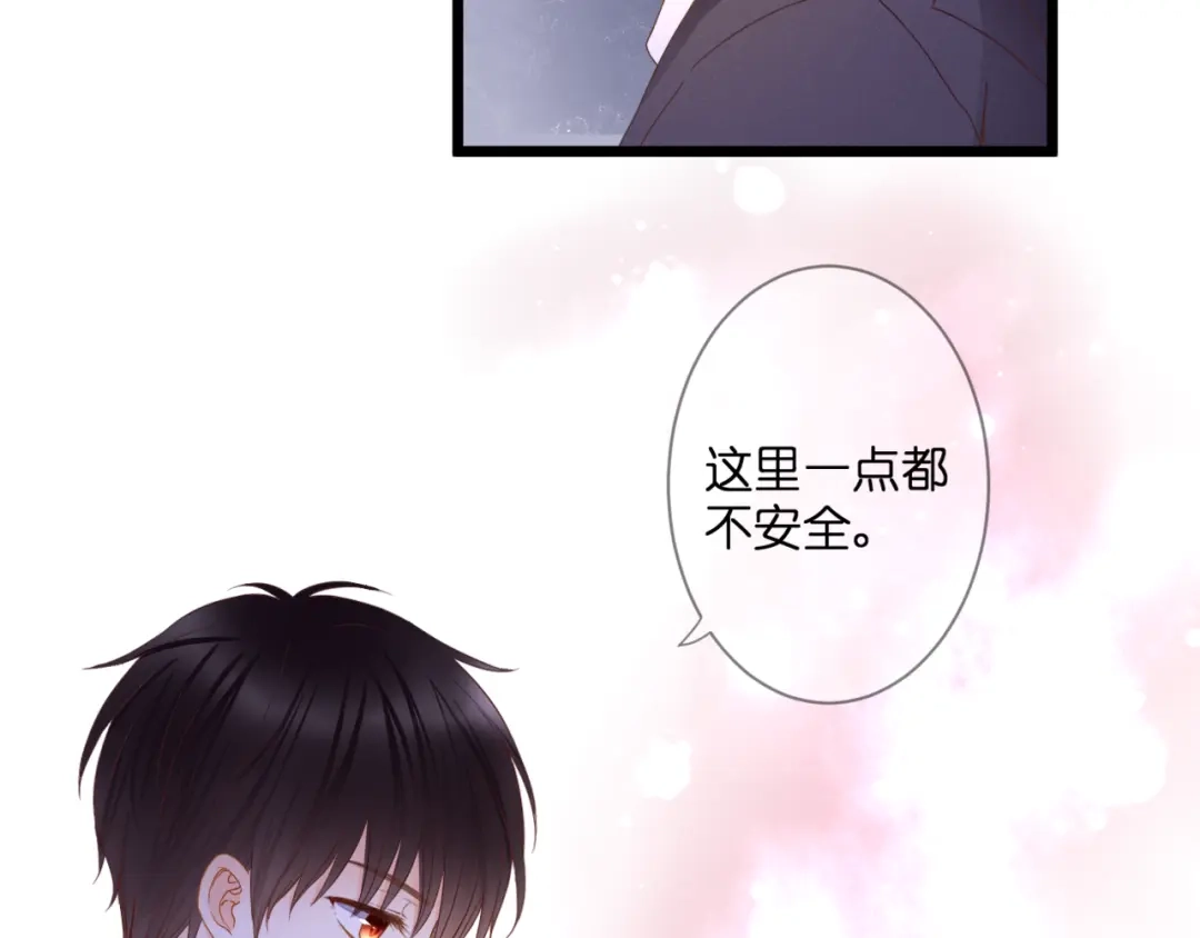 《停留在这个世纪》第57话 再相见 第68页