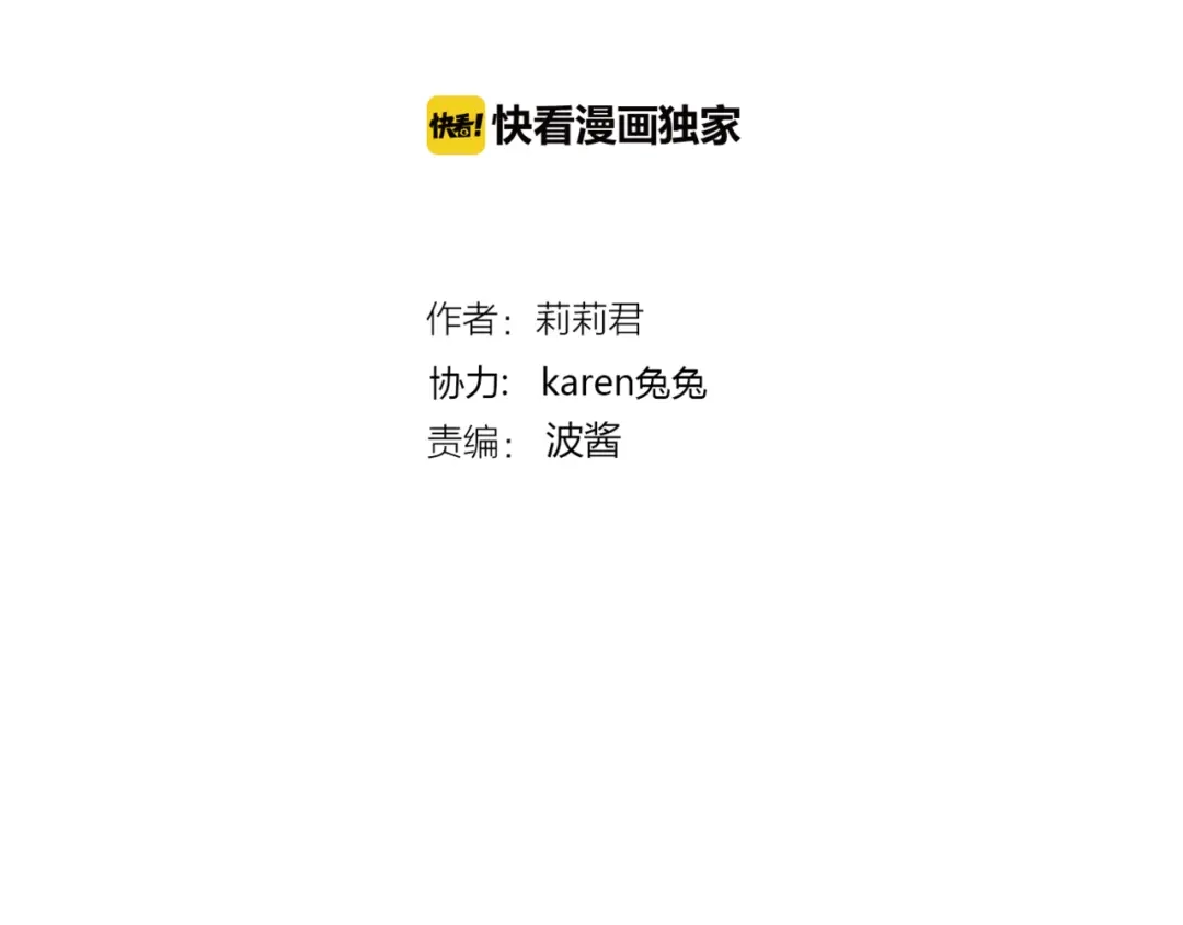 《停留在这个世纪》第57话 再相见 第2页