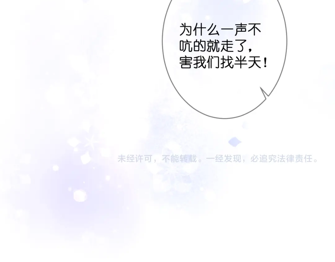 《停留在这个世纪》第57话 再相见 第83页