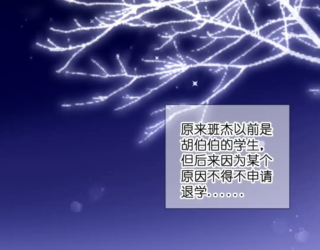 《停留在这个世纪》第57话 再相见 第4页