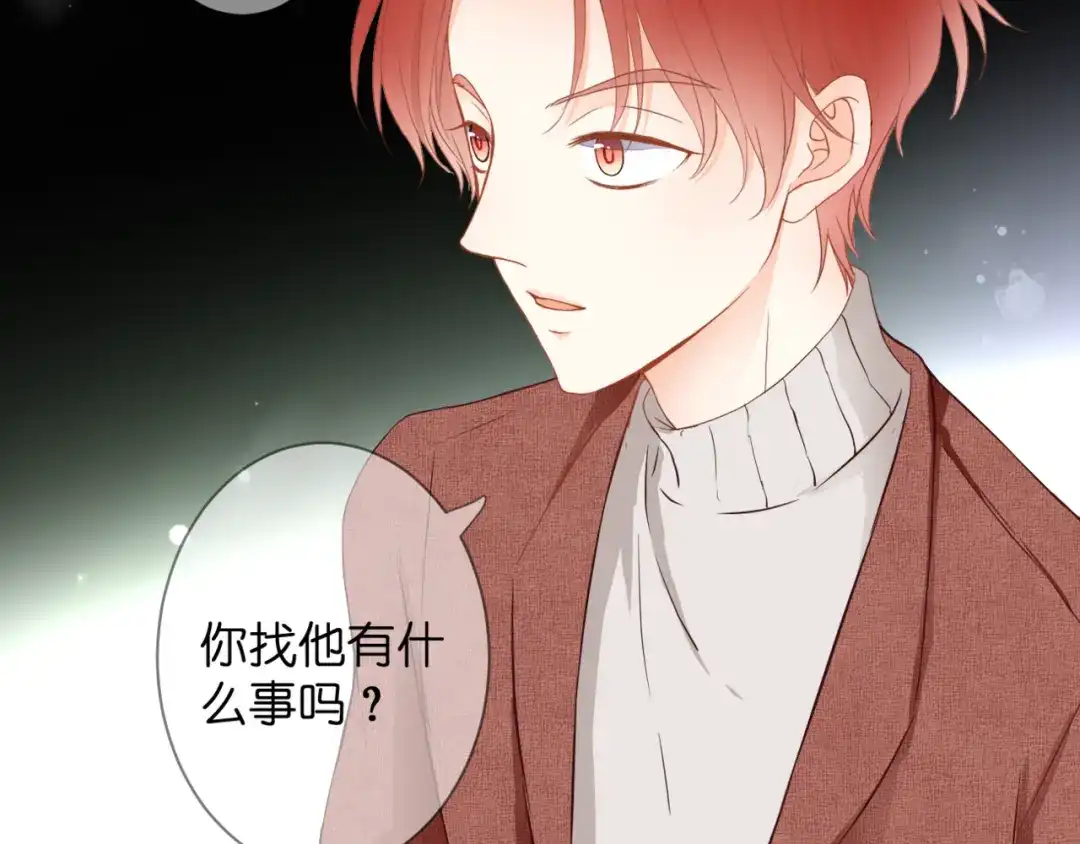 《停留在这个世纪》第57话 再相见 第36页