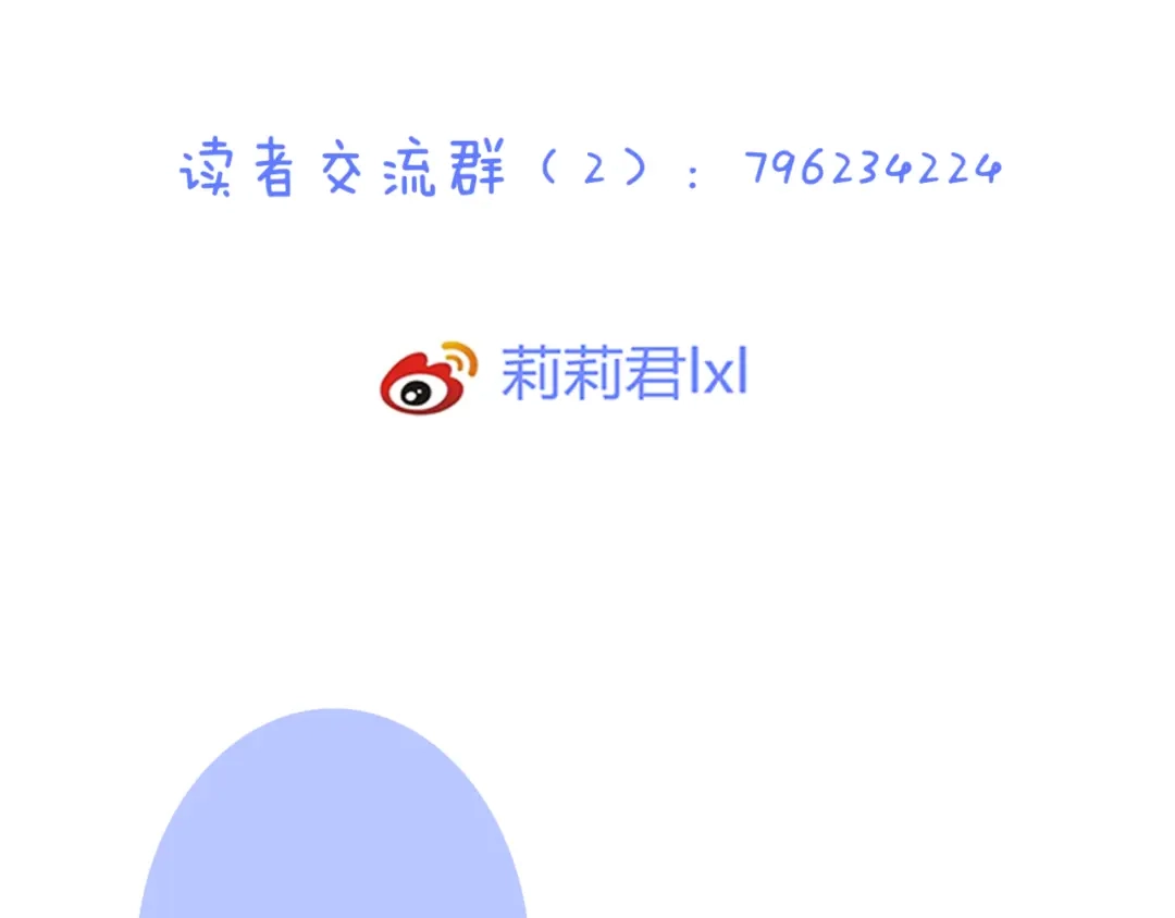 《停留在这个世纪》第57话 再相见 第85页