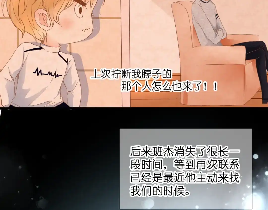 《停留在这个世纪》第57话 再相见 第7页