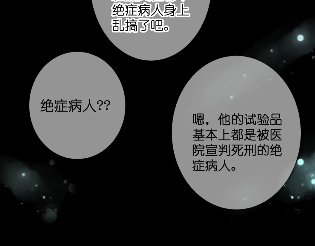 《停留在这个世纪》第57话 再相见 第29页