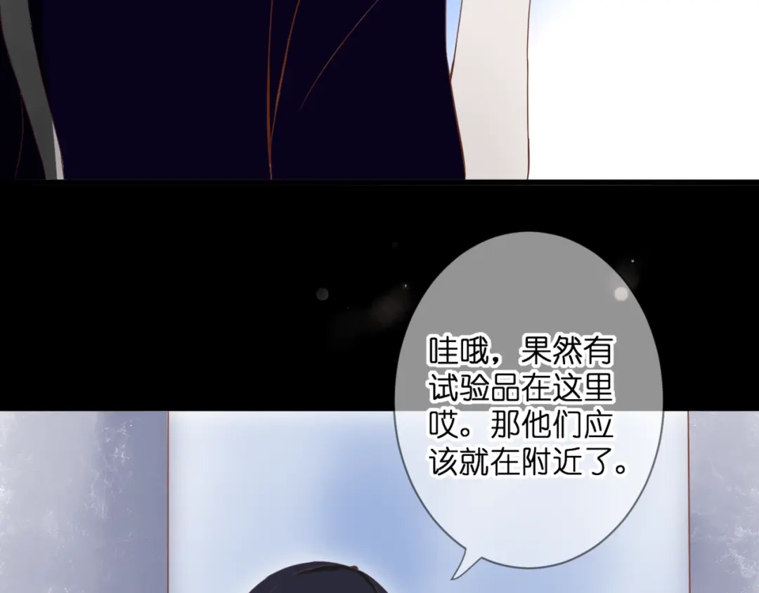 《停留在这个世纪》第57话 再相见 第27页