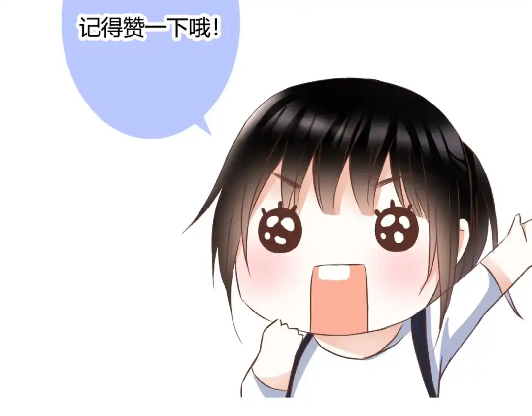 《停留在这个世纪》第57话 再相见 第86页