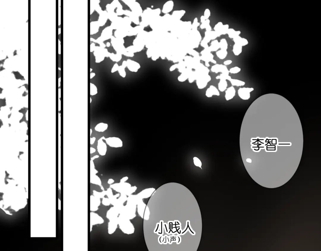 《停留在这个世纪》第57话 再相见 第45页