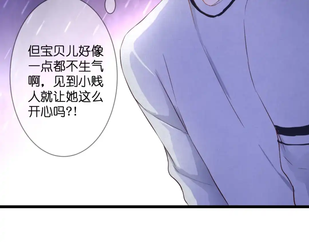《停留在这个世纪》第57话 再相见 第81页