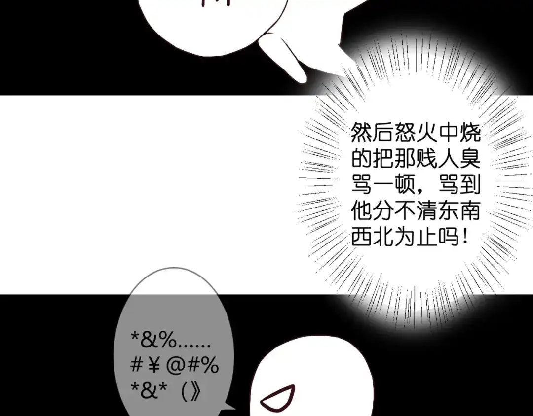 《停留在这个世纪》第57话 再相见 第78页