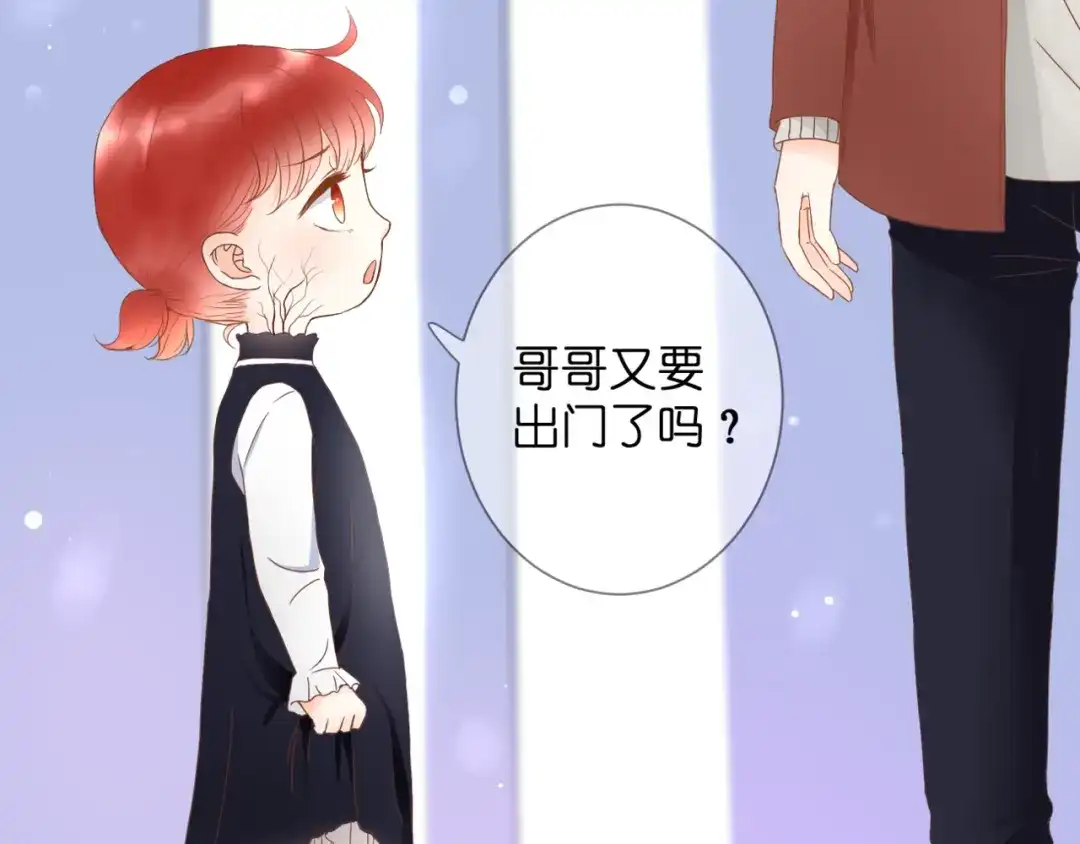 《停留在这个世纪》第57话 再相见 第9页
