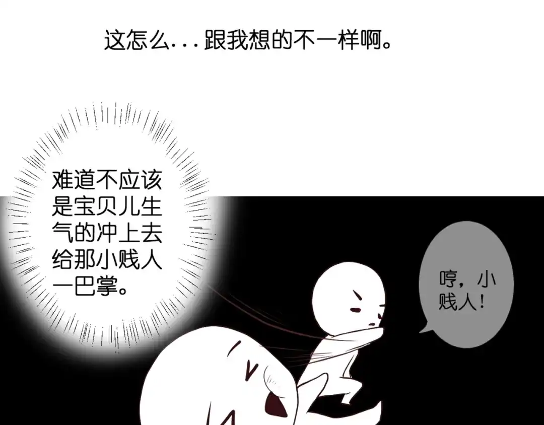 《停留在这个世纪》第57话 再相见 第77页