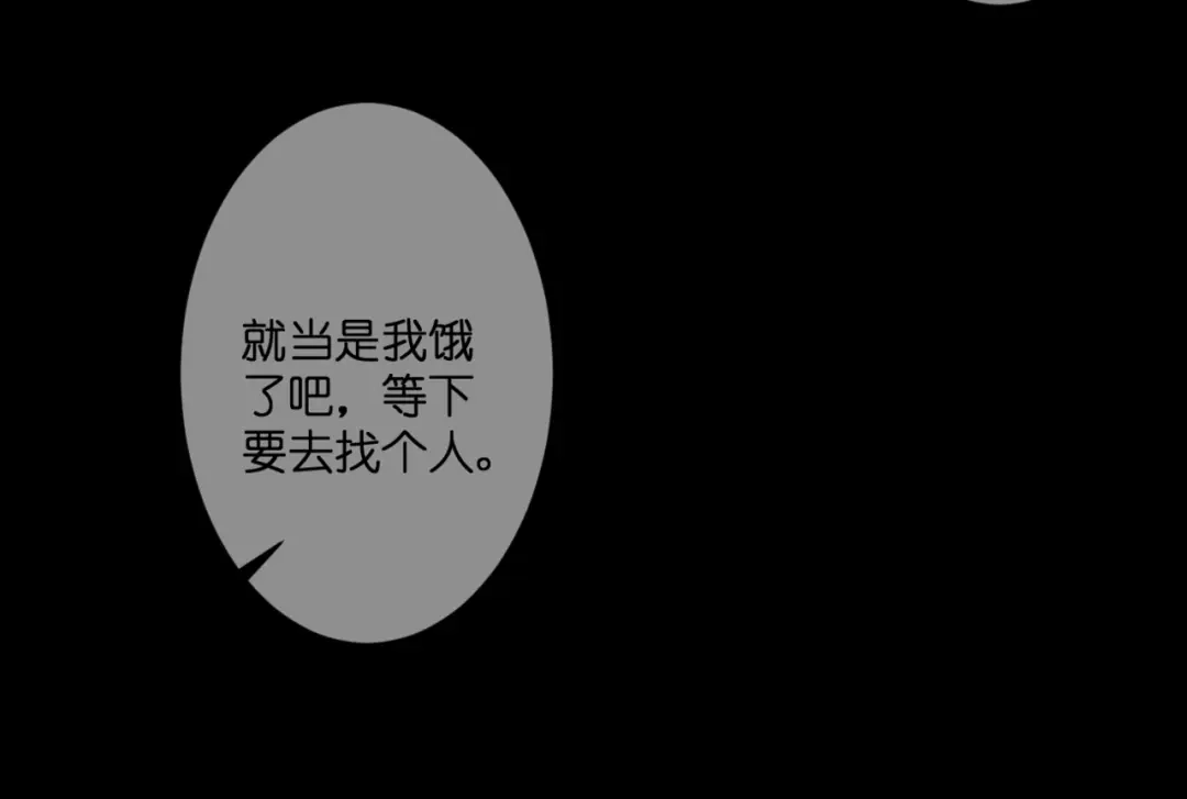 《停留在这个世纪》第58话 梦里花落 第30页