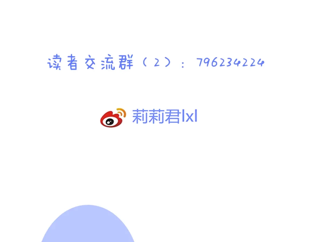 《停留在这个世纪》第58话 梦里花落 第77页