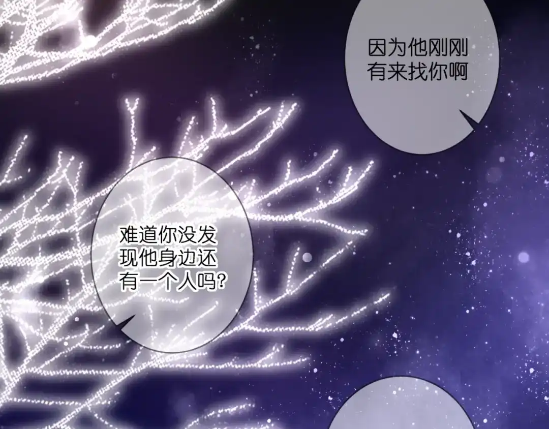 《停留在这个世纪》第58话 梦里花落 第32页