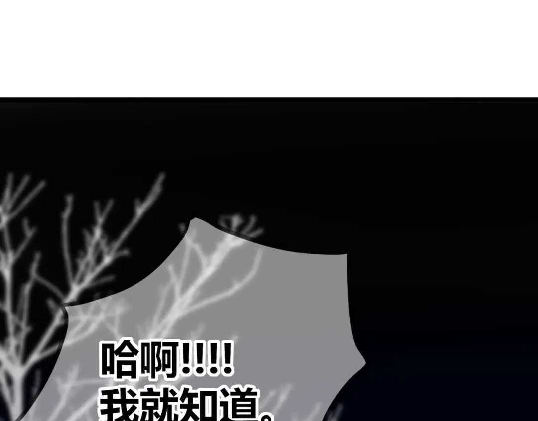 《停留在这个世纪》第58话 梦里花落 第19页