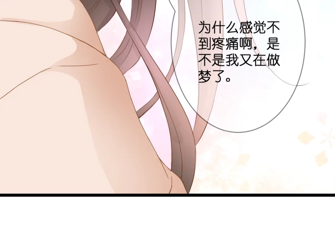 《停留在这个世纪》第58话 梦里花落 第66页