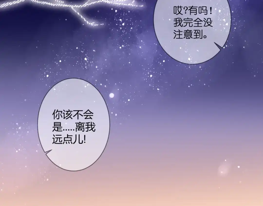 《停留在这个世纪》第58话 梦里花落 第33页