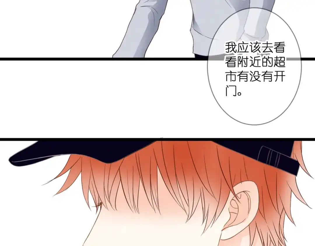 《停留在这个世纪》第58话 梦里花落 第50页