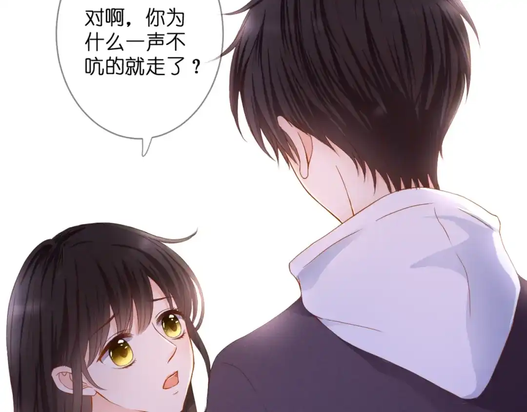 《停留在这个世纪》第58话 梦里花落 第4页