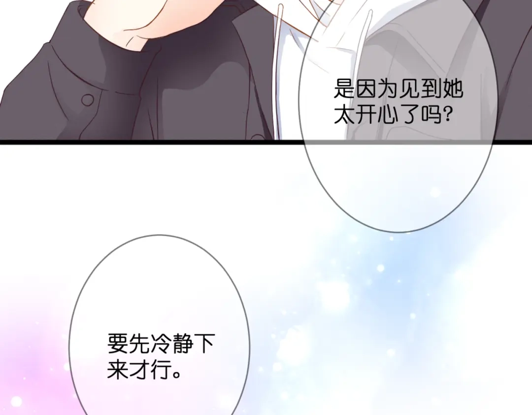 《停留在这个世纪》第58话 梦里花落 第24页