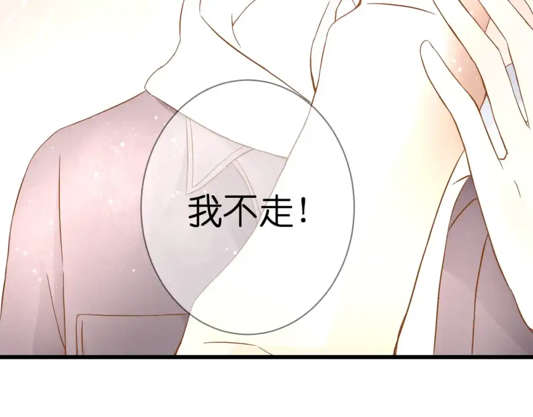 《停留在这个世纪》第58话 梦里花落 第75页