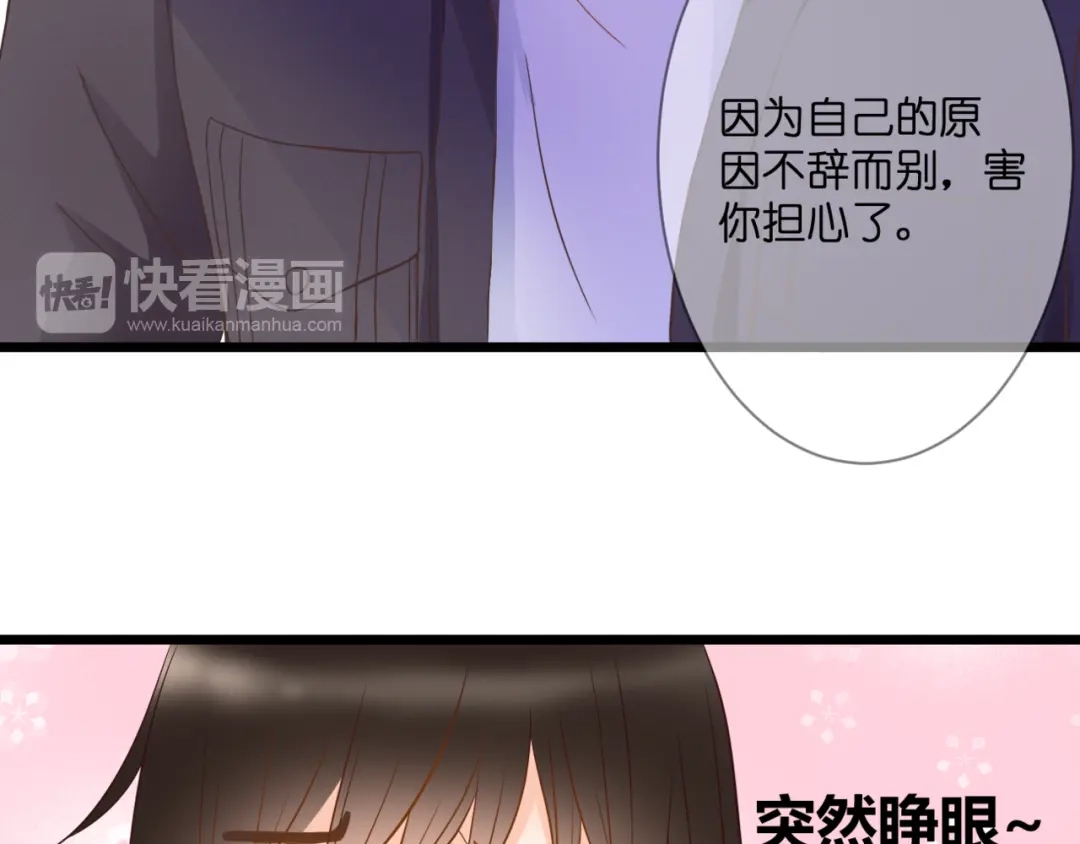 《停留在这个世纪》第58话 梦里花落 第62页