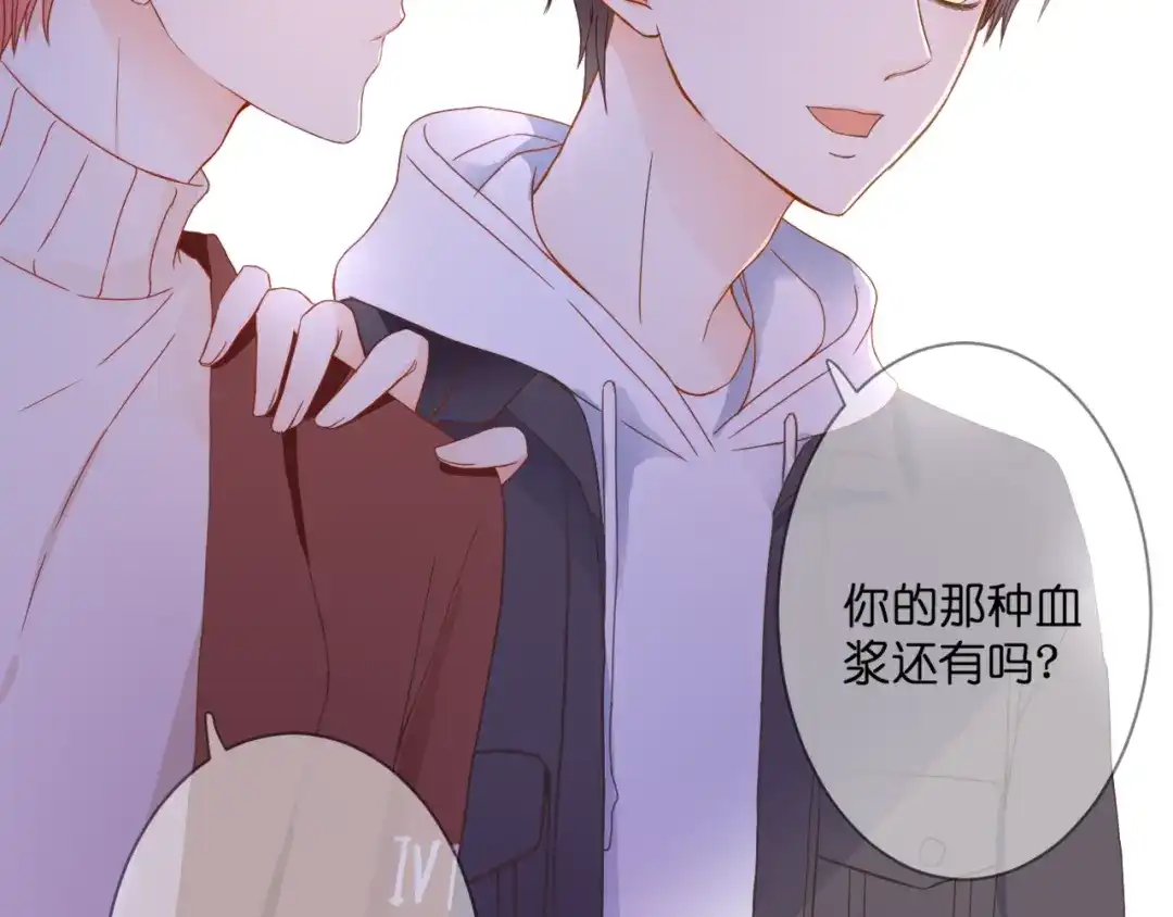《停留在这个世纪》第58话 梦里花落 第27页