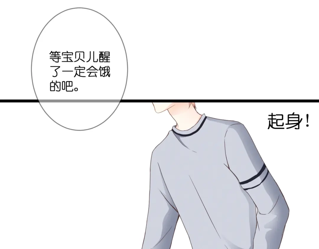 《停留在这个世纪》第58话 梦里花落 第49页