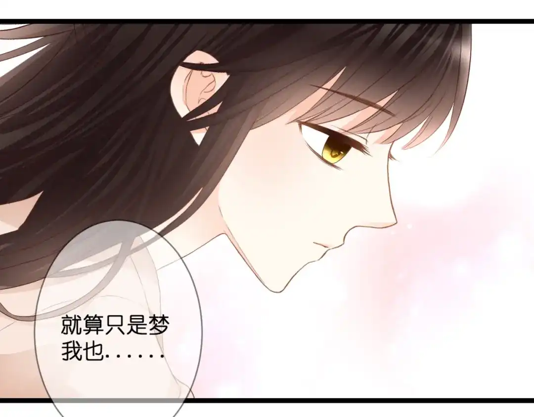《停留在这个世纪》第58话 梦里花落 第67页