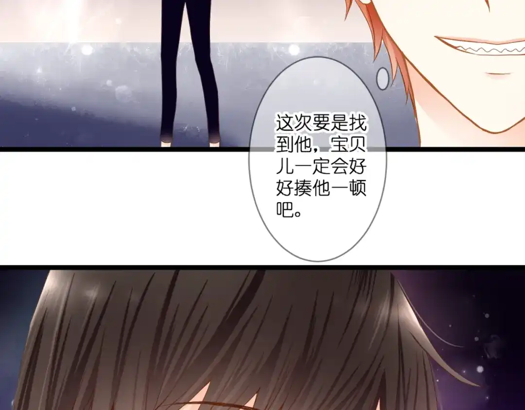 《停留在这个世纪》第58话 梦里花落 第35页