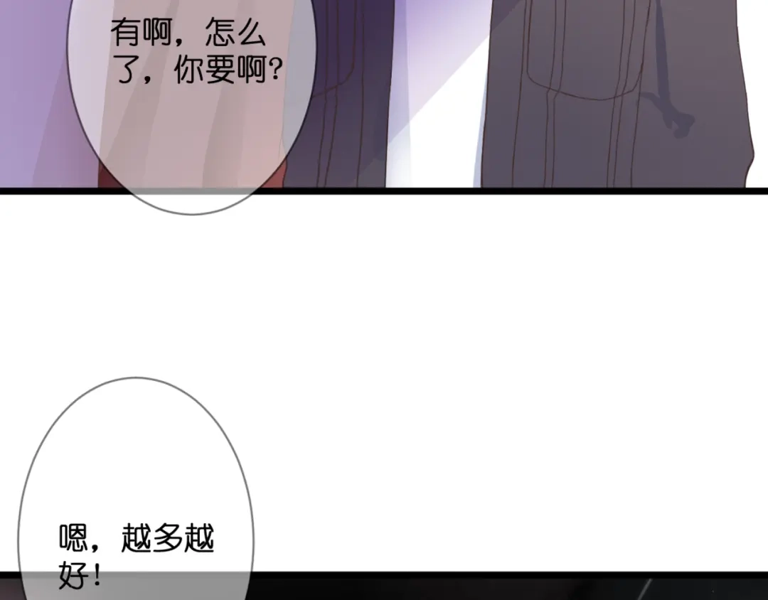 《停留在这个世纪》第58话 梦里花落 第28页