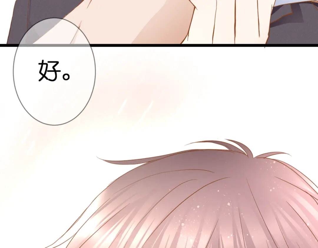 《停留在这个世纪》第58话 梦里花落 第73页