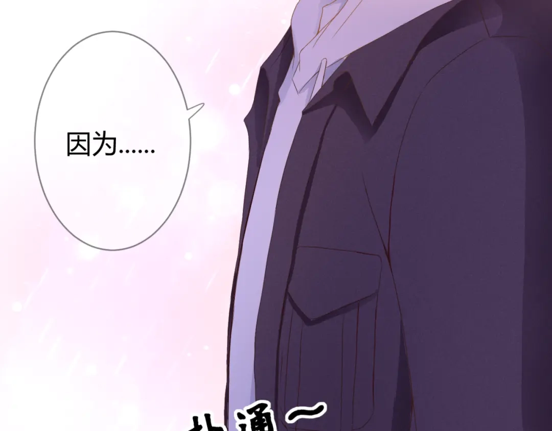 《停留在这个世纪》第58话 梦里花落 第9页