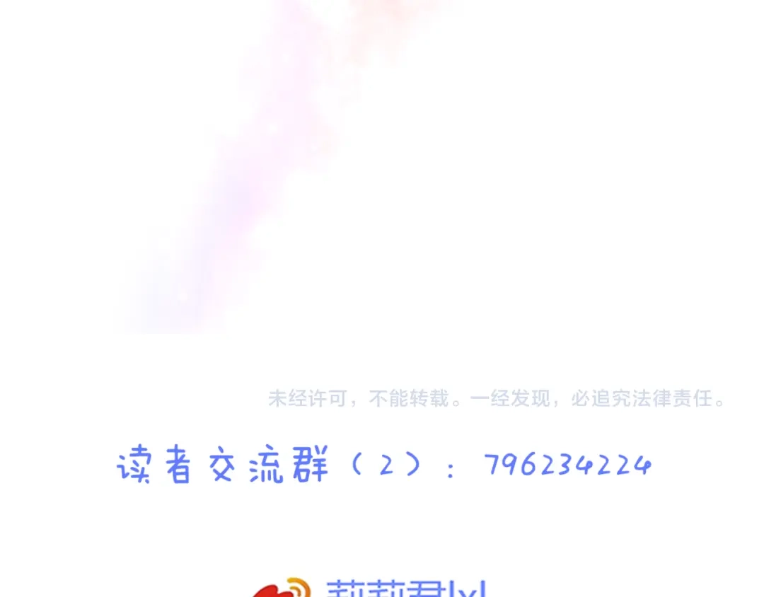 《停留在这个世纪》第59话 初吻 第87页