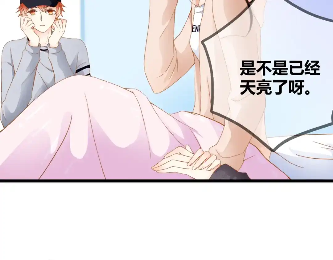《停留在这个世纪》第59话 初吻 第9页